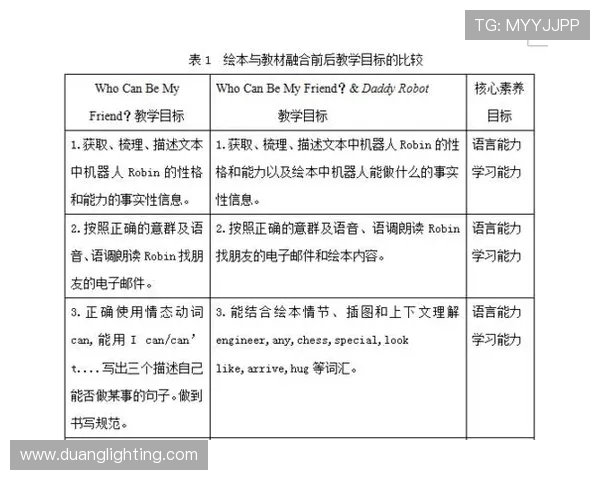 南京乒乓球队战术解析与训练策略的深度探讨与展望