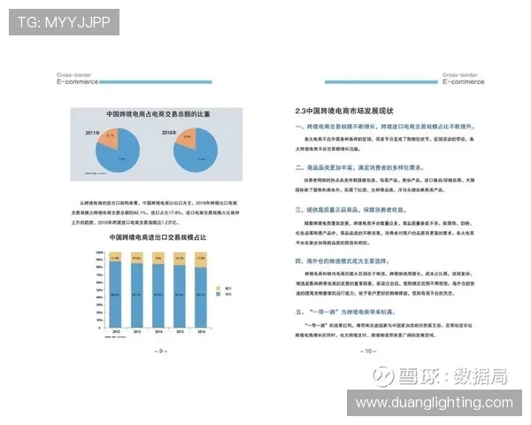 广州乒乓球队的运营策略与发展模式深度分析与解读