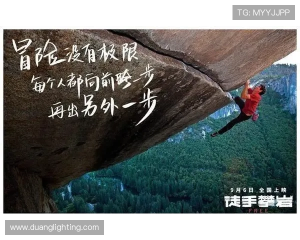 成都攀岩队的奋斗历程与梦想追逐的真实记录与感悟