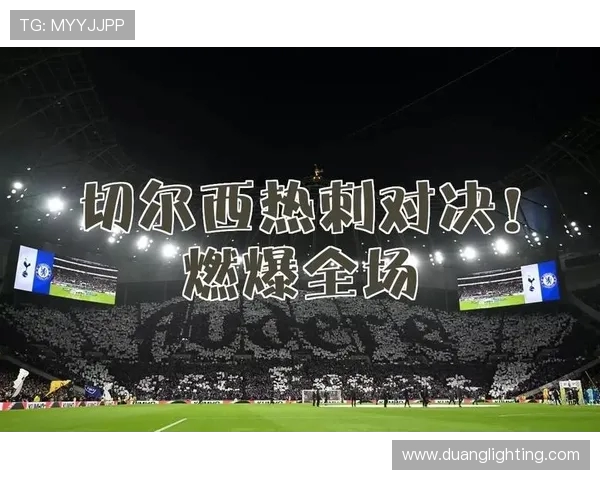 热刺与切尔西精彩对决直播地址分享,球迷不可错过的赛事盛宴 热刺与切尔西精彩对决直播地址分享,球迷不可错过的赛事盛宴