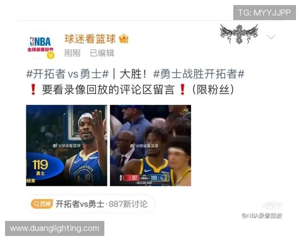 精彩回放：VS开拓者全场比赛精彩瞬间重温与分析