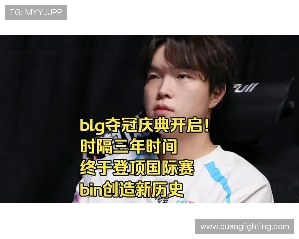 CSGO节奏排行榜揭晓BLG强势登顶第三名引发热议 CSGO节奏排行榜揭晓BLG强势登顶第三名引发热议